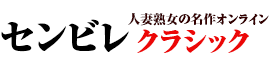 熟女人妻最強メーカー・センタービレッジ