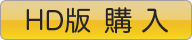 中出し近親相姦 初めてのキスも挿入も全てを経験させてくれた五十路母 野沢佐江のHD版を購入する