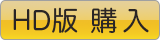 近親相姦 潮吹き大洪水！！くじら母 小西靖子のHD版を購入する