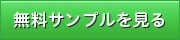 中出し近親相姦 杉本蘭の無料サンプル