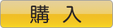 母親はお金のためにどこまで近親相姦できるのか～『息子をイカせて賞金ゲット！青天井ラブラブ母子相姦ゲ～ム！！息子のチ○ポをシゴいて発射させたら賞金5万円！！さらにノルマをクリアすれば賞金倍増！！』03の標準画質を購入する