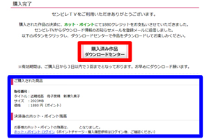 購入方法9:ダウンロードセンターログイン