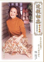 近親相姦母子色情 大島今日子