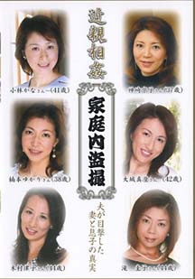 近●相●家庭内盗撮 オムニバス