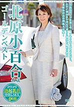 北原小百合ゴールデンベスト オムニバス