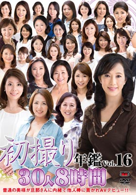 初撮り年鑑Vol.16 一色奈美/石川雛乃/八神陽子/国生亜弥/三村香織